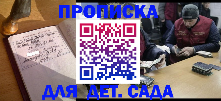 прописка регистрация в Нязепетровске